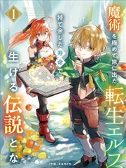 纸上银河 漫画封面